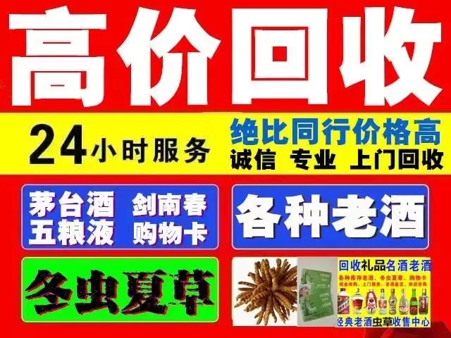 若尔盖回收1999年茅台酒价格商家[回收茅台酒商家]